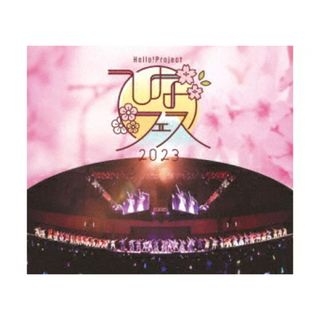 ハロープロジェクト(HELLO！PROJECT)のHello! Project ひなフェス 2023 ハロプロ(ミュージック)