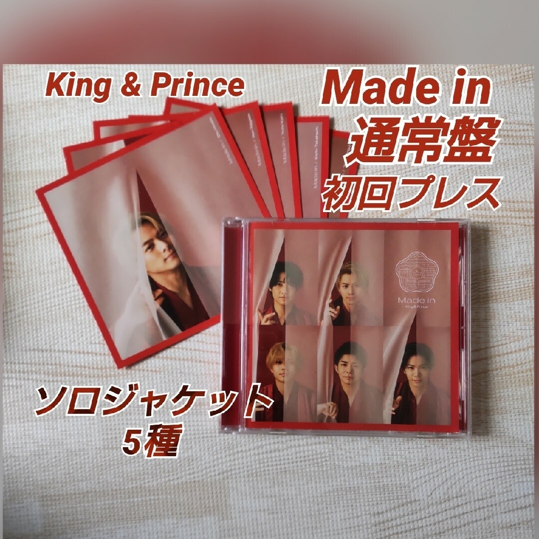 King & Prince(キングアンドプリンス)のKing ＆ Prince≪ Made in/通常盤初回プレス≫] エンタメ/ホビーのCD(ポップス/ロック(邦楽))の商品写真