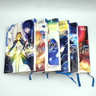 小説 Fate/Zero 1-6巻（全巻）(文学/小説)