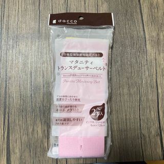 オオサキメディカル(Osaki Medical)のマタニティ　トランスデューサーベルト(その他)