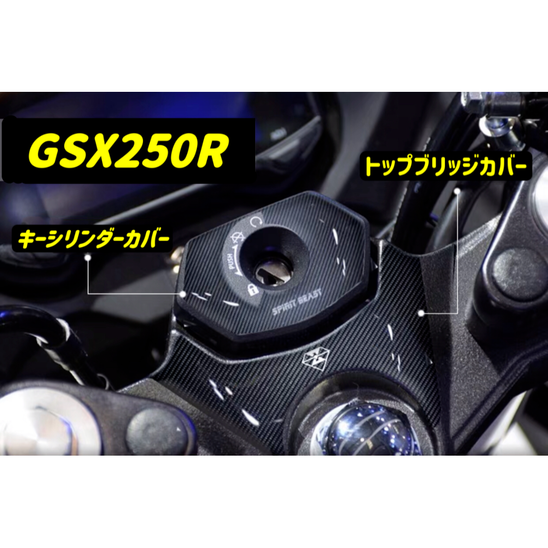 SUZUKI GSX750S1 トップブリッジ ＋３Dカバー　セット売り 楽天市場】ケイファクトリー トップブリッジセット GSX1300R隼