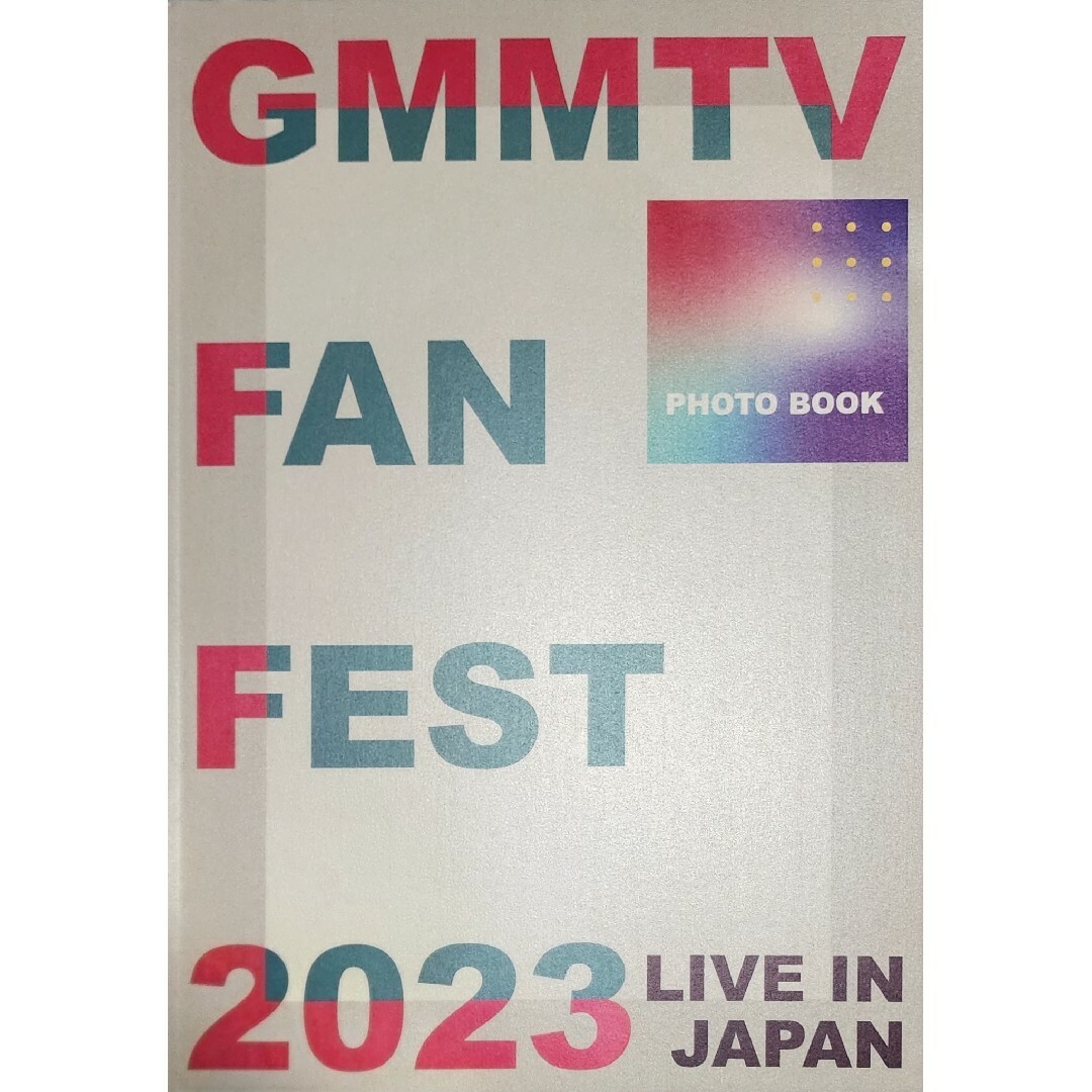 GMMTVFanFest2023JP フォトブック エンタメ/ホビーのタレントグッズ(男性タレント)の商品写真