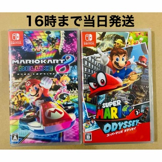 Nintendo Switch - 2台○マリオカート8○スーパーマリオ オデッセイの ...
