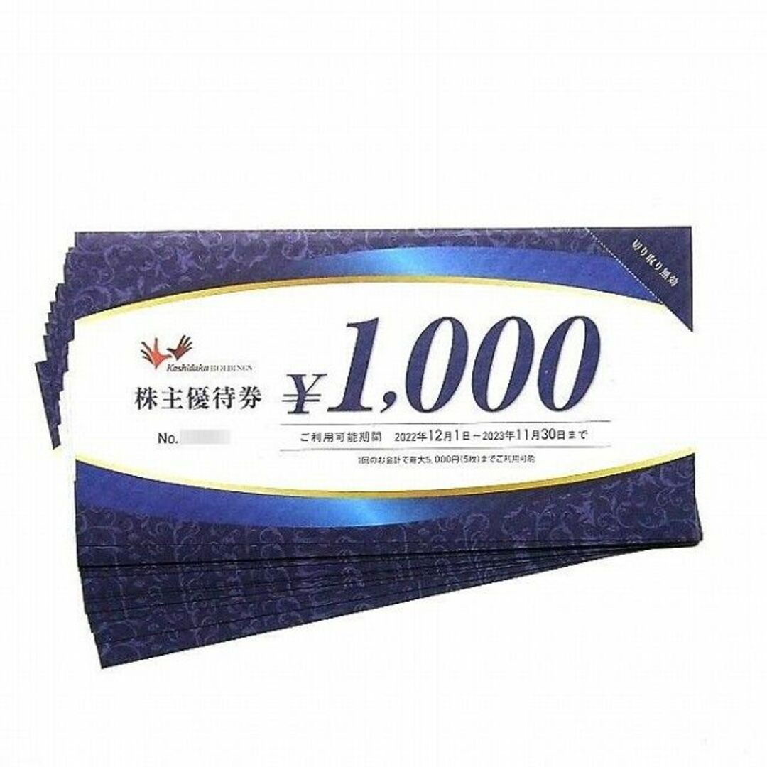 【最新】コシダカ★株主優待★10000円分②