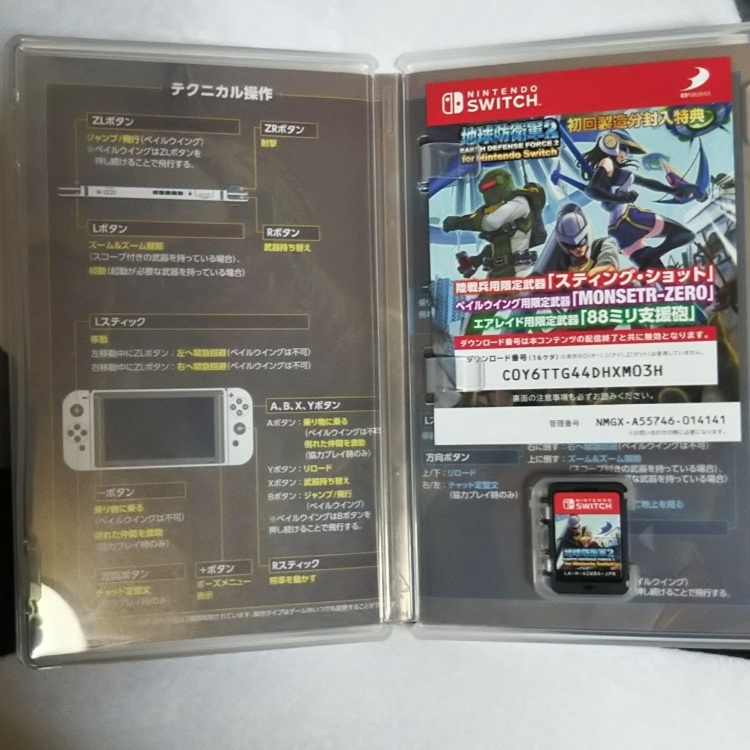 地球防衛軍2 for Nintendo Switch Switch エンタメ/ホビーのゲームソフト/ゲーム機本体(家庭用ゲームソフト)の商品写真