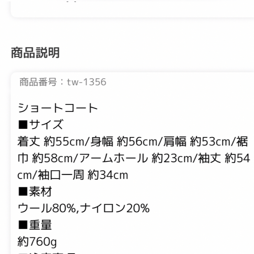 BASEMENT(ベースメント)の新品未使用タグ付き　ベースメント　ショートコート レディースのジャケット/アウター(ピーコート)の商品写真