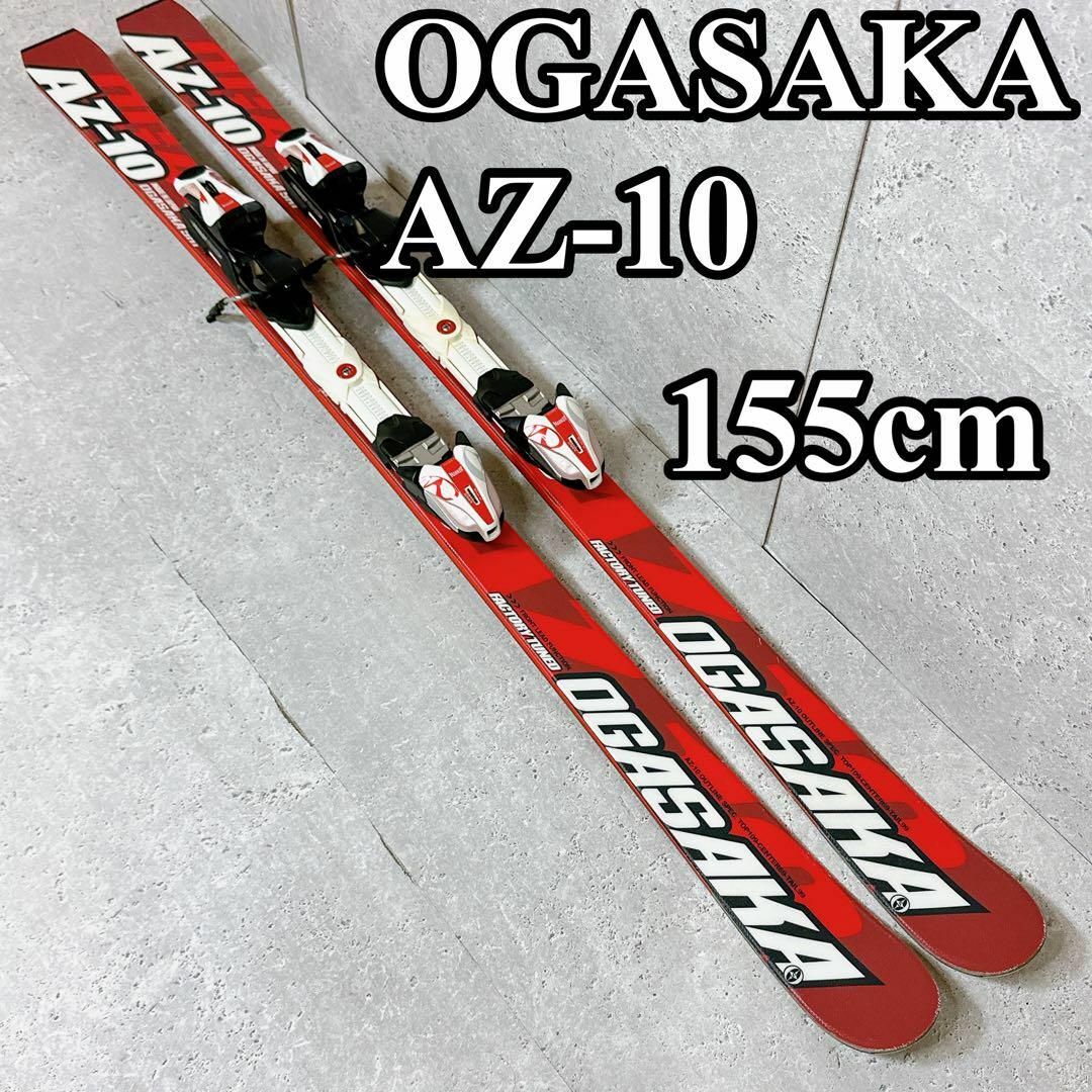 良品 オガサカ スキーセット AZ-10 155cm OGASAKA レーシング