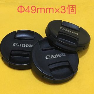 キヤノン(Canon)のCANON 純正スプリングキャップ E-49 ×3個(デジタル一眼)