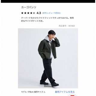 ユニクロ(UNIQLO)の専用　ユニクロ　カーゴパンツ２着(ワークパンツ/カーゴパンツ)