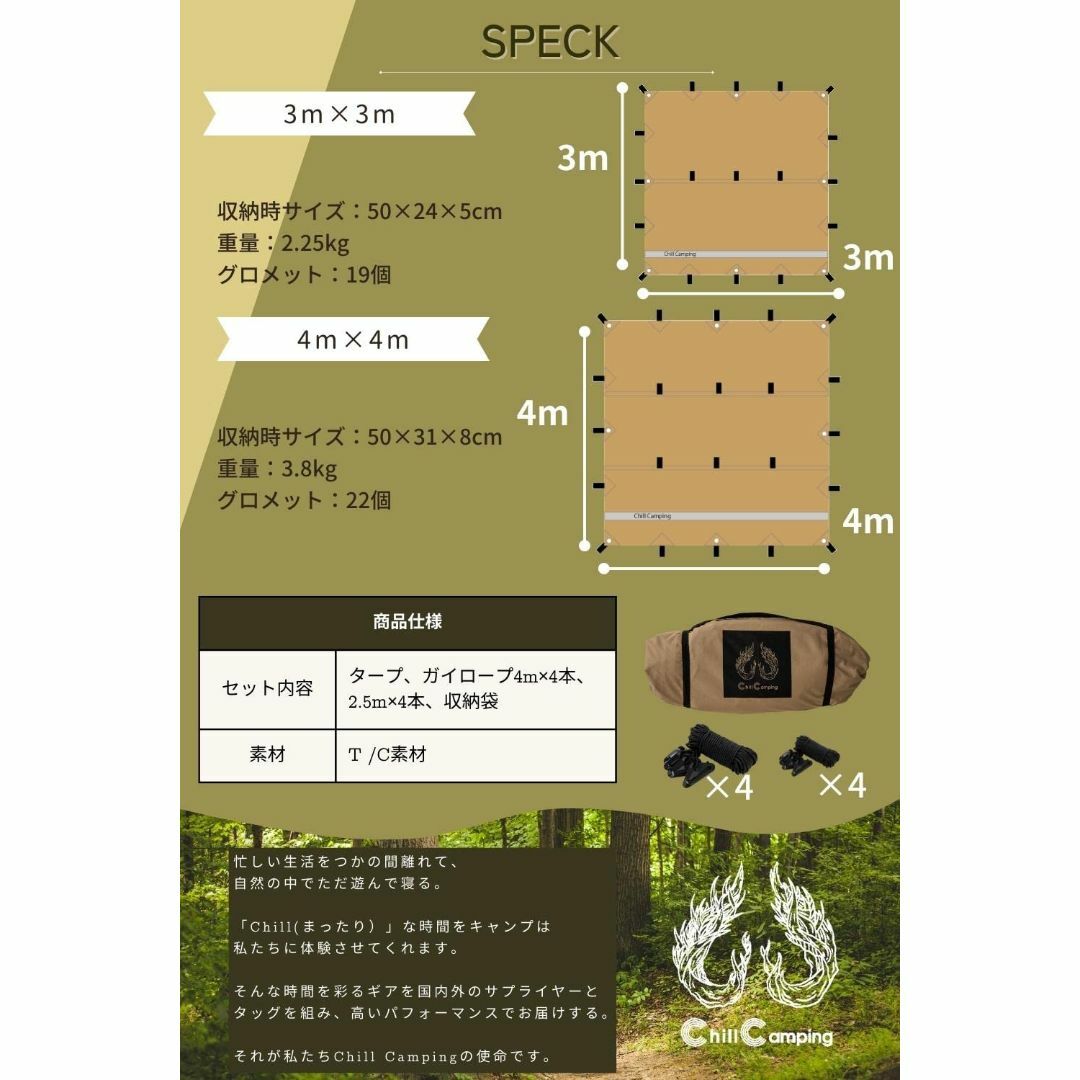 【色: 400cm×400cm】ChillCamping チルキャンピング TC