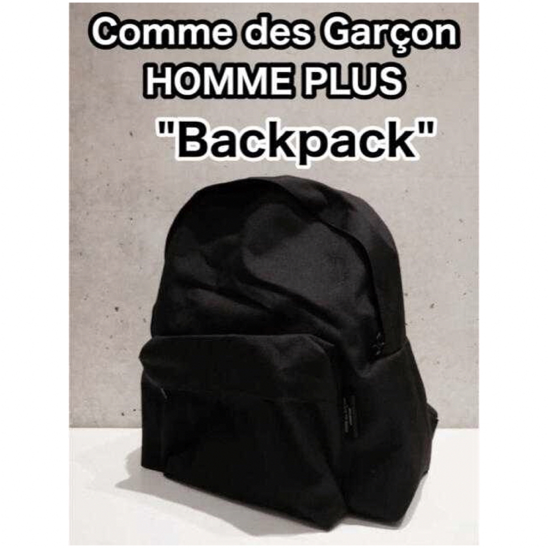 COMME des GARCONS HOMME PLUS(コムデギャルソンオムプリュス)のComme des Garcon Homme PLUS Backpackプリュス メンズのバッグ(バッグパック/リュック)の商品写真