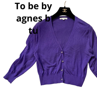 トゥービーバイアニエスベー(To b. by agnès b.)のトゥービーバイアニエスベーTobeby agnesb紫パープルカーディガンtu(カーディガン)