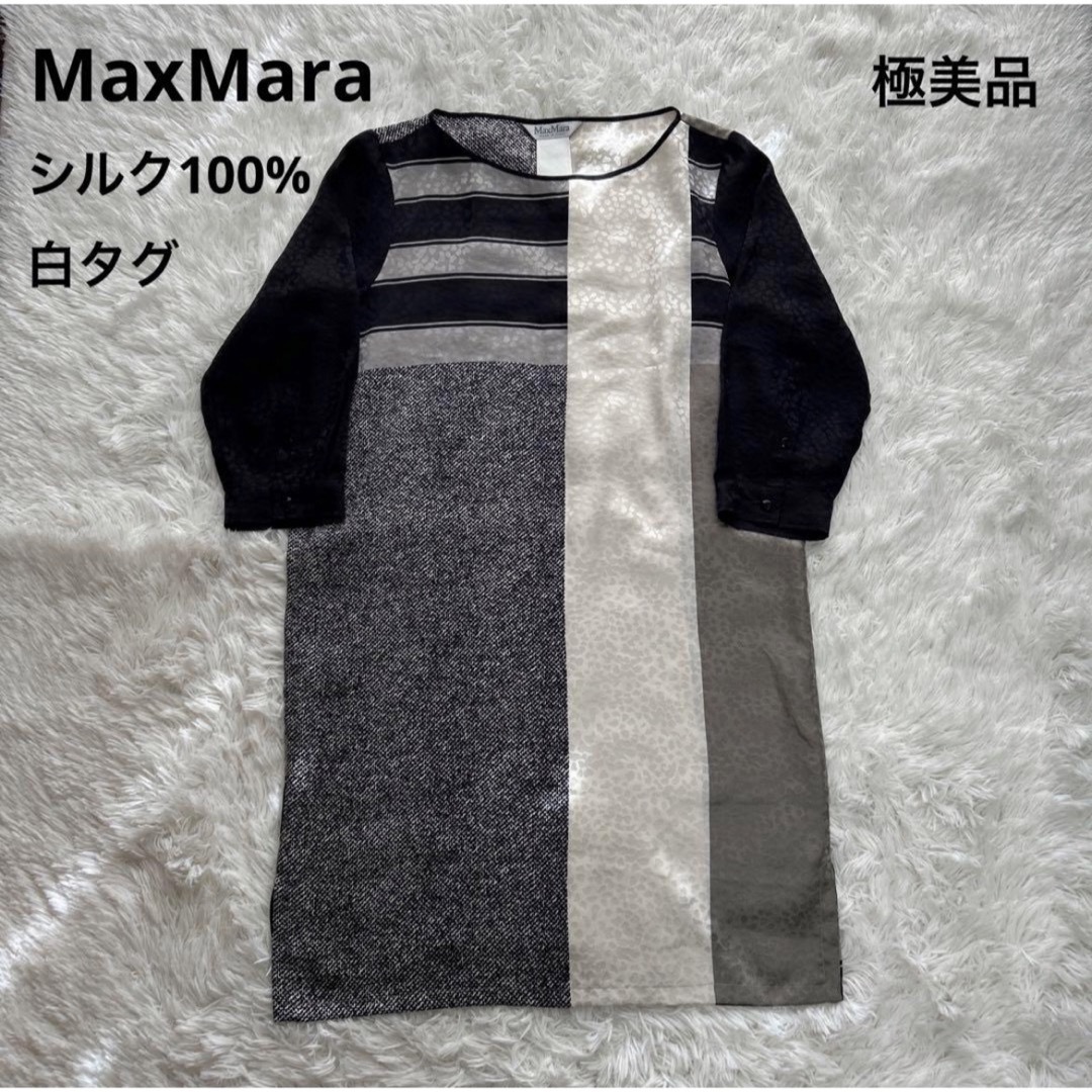 Max Mara(マックスマーラ)の【極美品】MaxMara マックスマーラ ワンピース シルク100 白タグ 42 レディースのワンピース(ひざ丈ワンピース)の商品写真