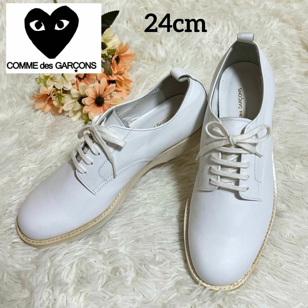 極美品】COMME des GARCONS レザーシューズ ベーシックホワイト-
