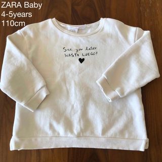 ザラキッズ(ZARA KIDS)のZARA Baby 裏起毛ロゴ入りスウェット　4-5years/110cm(Tシャツ/カットソー)