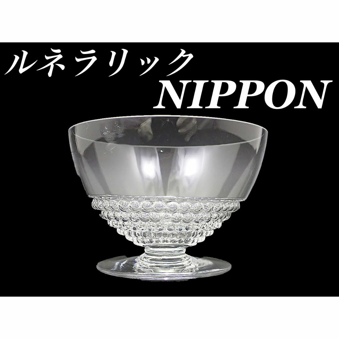 G392 美品 ルネラリック NIPPON 日本 シャンパン クーペ グラス