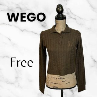 ウィゴー(WEGO)の美品✨【WEGO】ポロシャツ風ショート丈ニット　ケーブル編み　ブラウン　F(ニット/セーター)