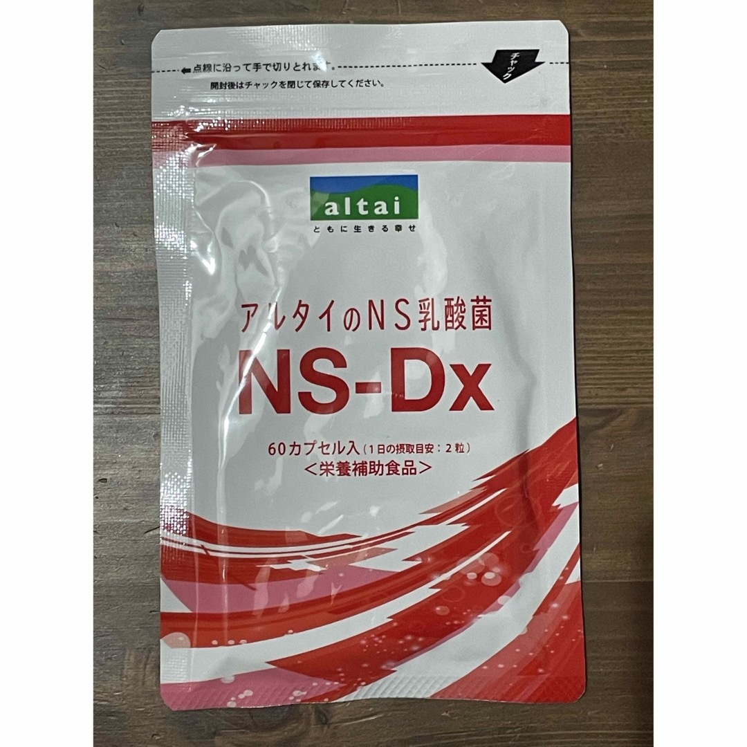 アルタイのNS乳酸菌　NS-Dx