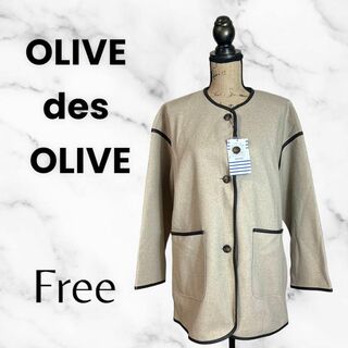 オリーブデオリーブ(OLIVEdesOLIVE)の未使用【OLIVE des OLIVE】ノーカラーパイピングジャケット　ベージュ(ノーカラージャケット)