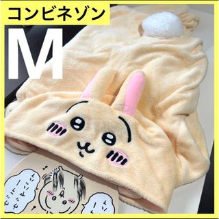 チイカワ(ちいかわ)のちいかわ　着ぐるみ　コンビネゾン　うさぎ　M ハロウィン　新品　匿名配送(ルームウェア)