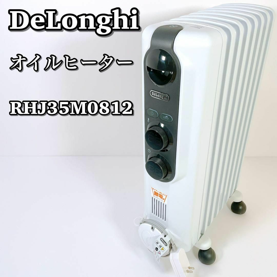 1428 美品 Delonghi デロンギ RHJ35M0812 オイルヒーター