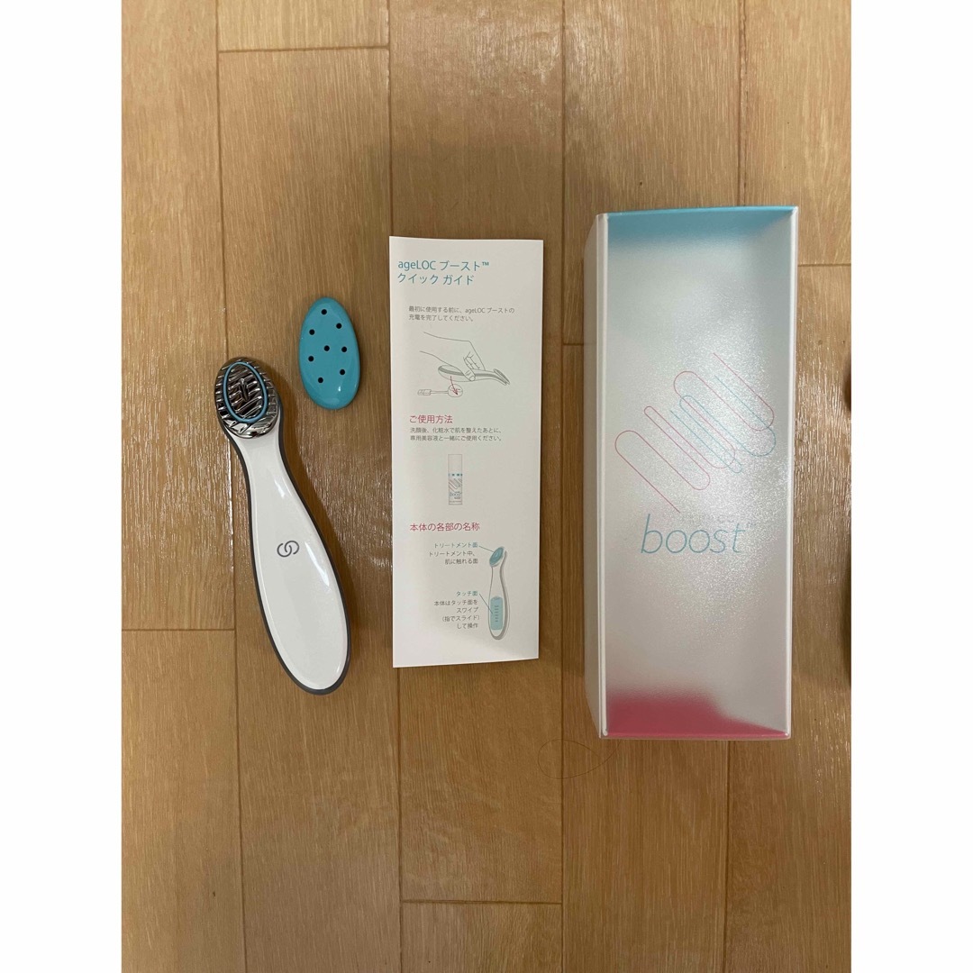 NuSkin ageLoc boost(輝く肌作り)