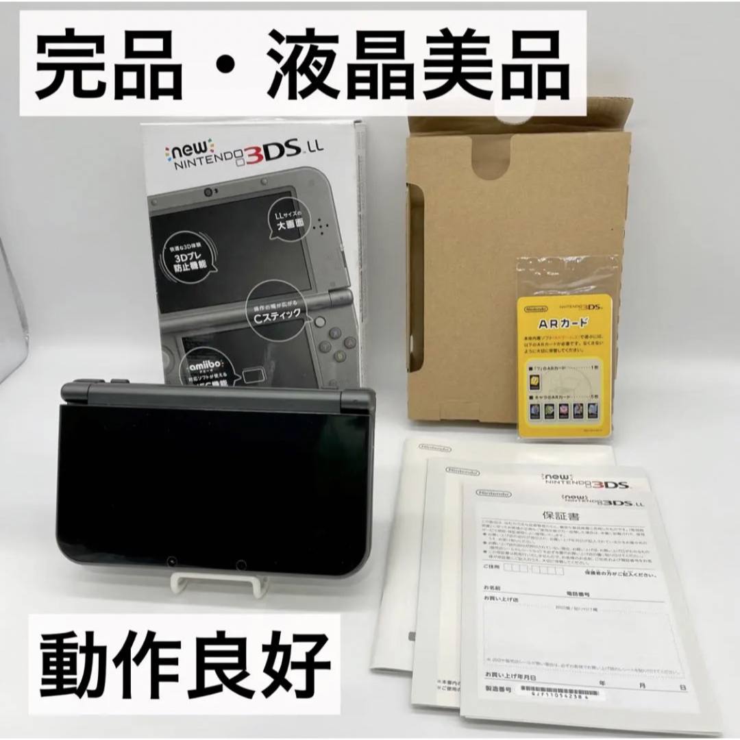 完品・液晶美品】 Newニンテンドー3DS LL メタリックブラック 本体-