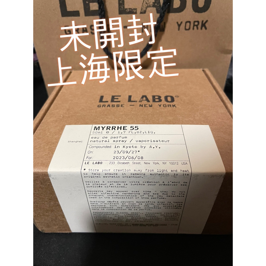 未開封【上海限定】 LE LABO  MYRRHE 55 ルラボ ミルラ55