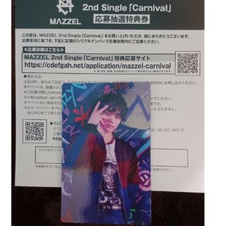 MAZZEL Carnival シリアル券1枚&トレカ付き カイリュウ(アイドルグッズ)