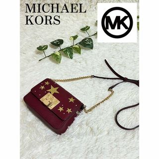 マイケルコース(Michael Kors)のラスト1品【美品】美品 マイケルコース TINA STAR チェーンバッグ(ショルダーバッグ)