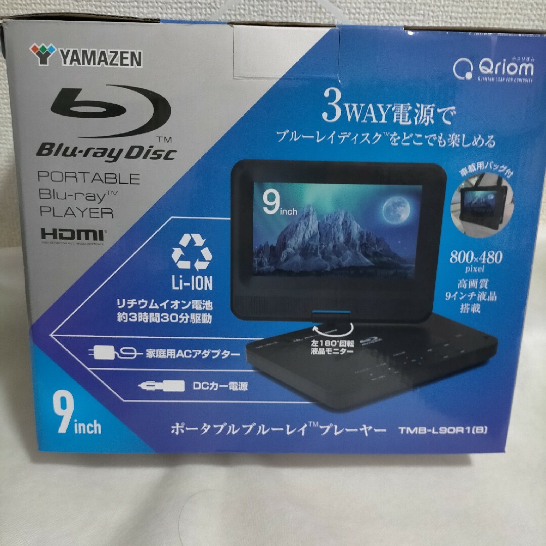 【超美品】YAMAZEN　ポータブルブルーレイプレーヤー　Blu-ray スマホ/家電/カメラのテレビ/映像機器(ブルーレイプレイヤー)の商品写真