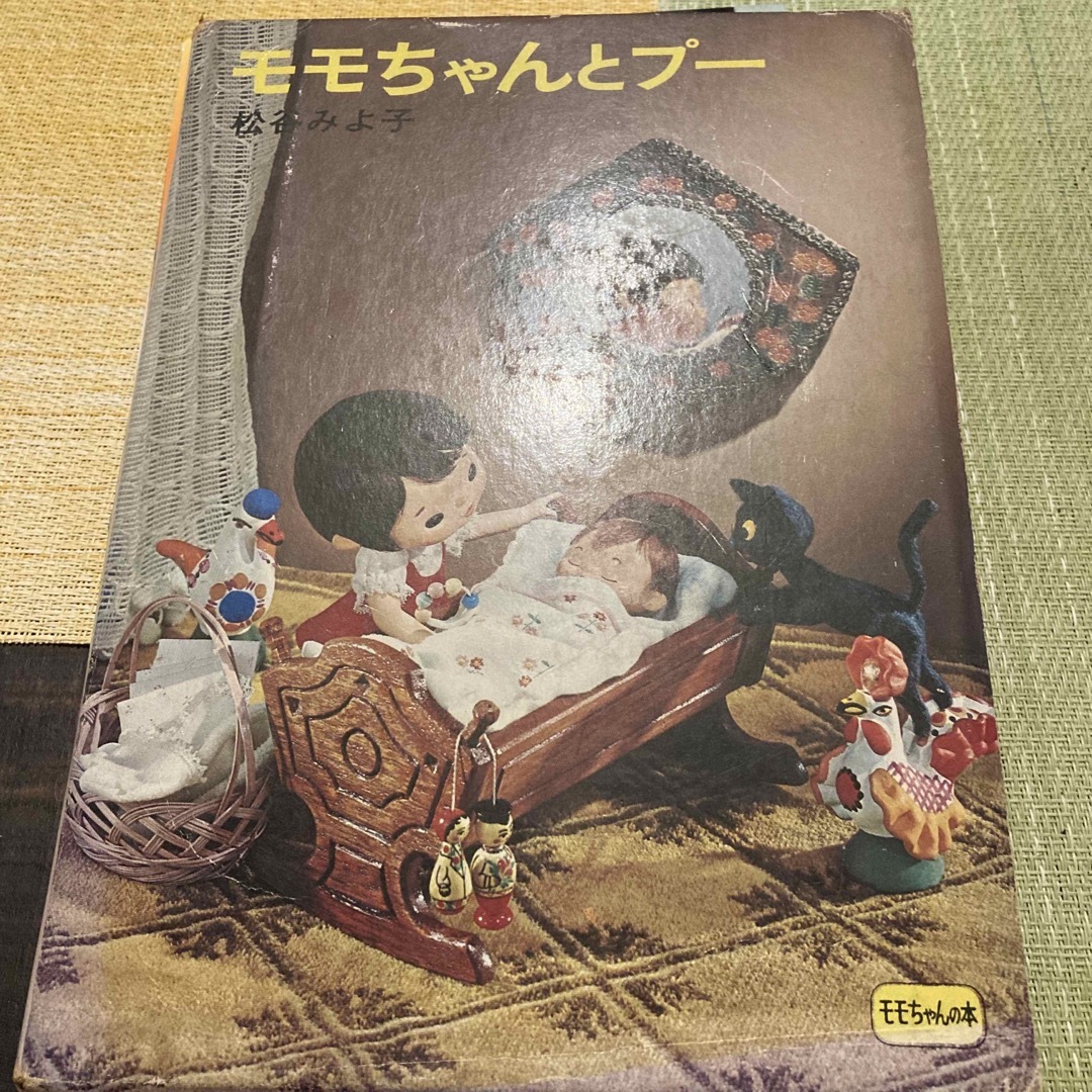 絵本まとめ売り10冊 エンタメ/ホビーの本(絵本/児童書)の商品写真