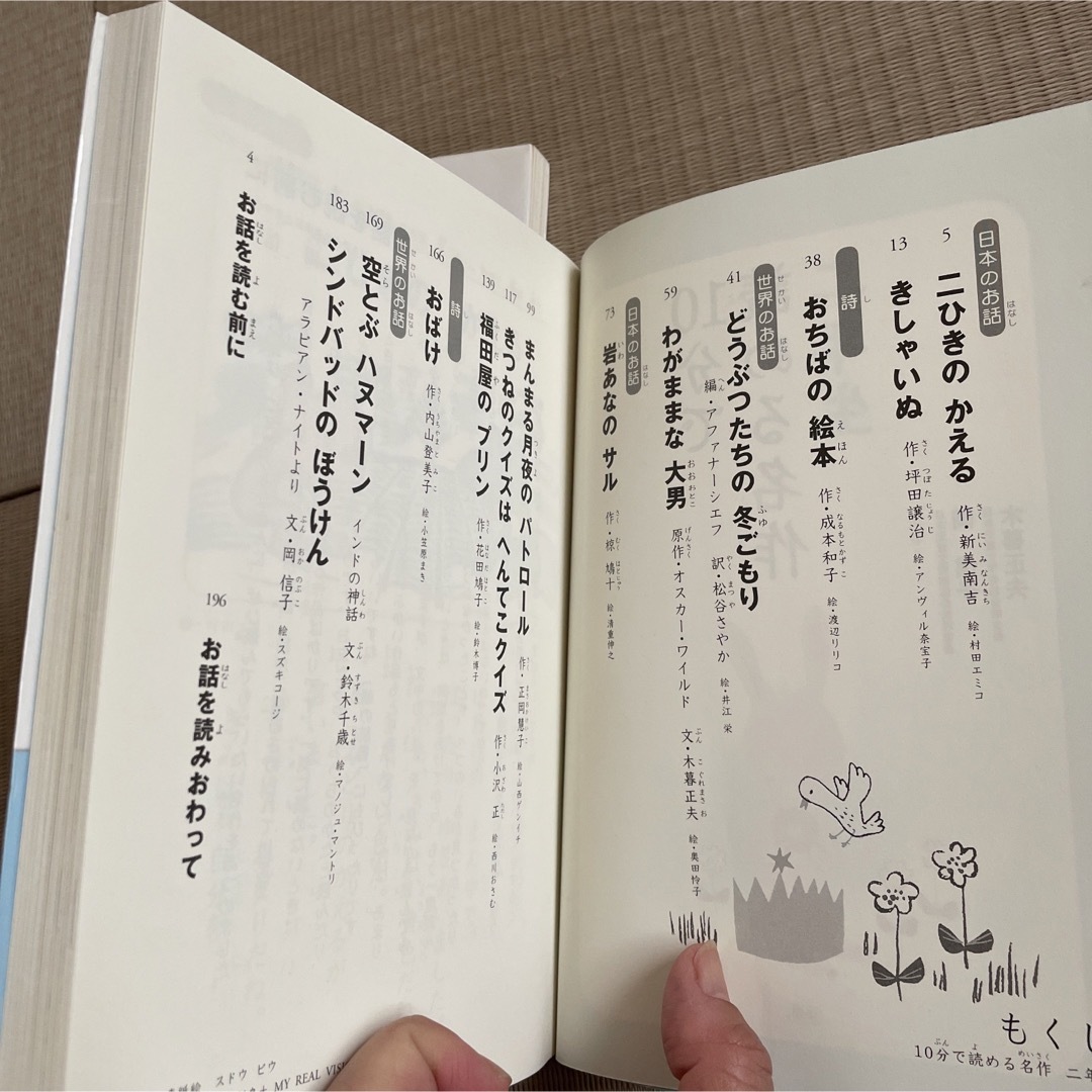 10分で読める名作 1年生　2年生　2冊セット エンタメ/ホビーの本(絵本/児童書)の商品写真