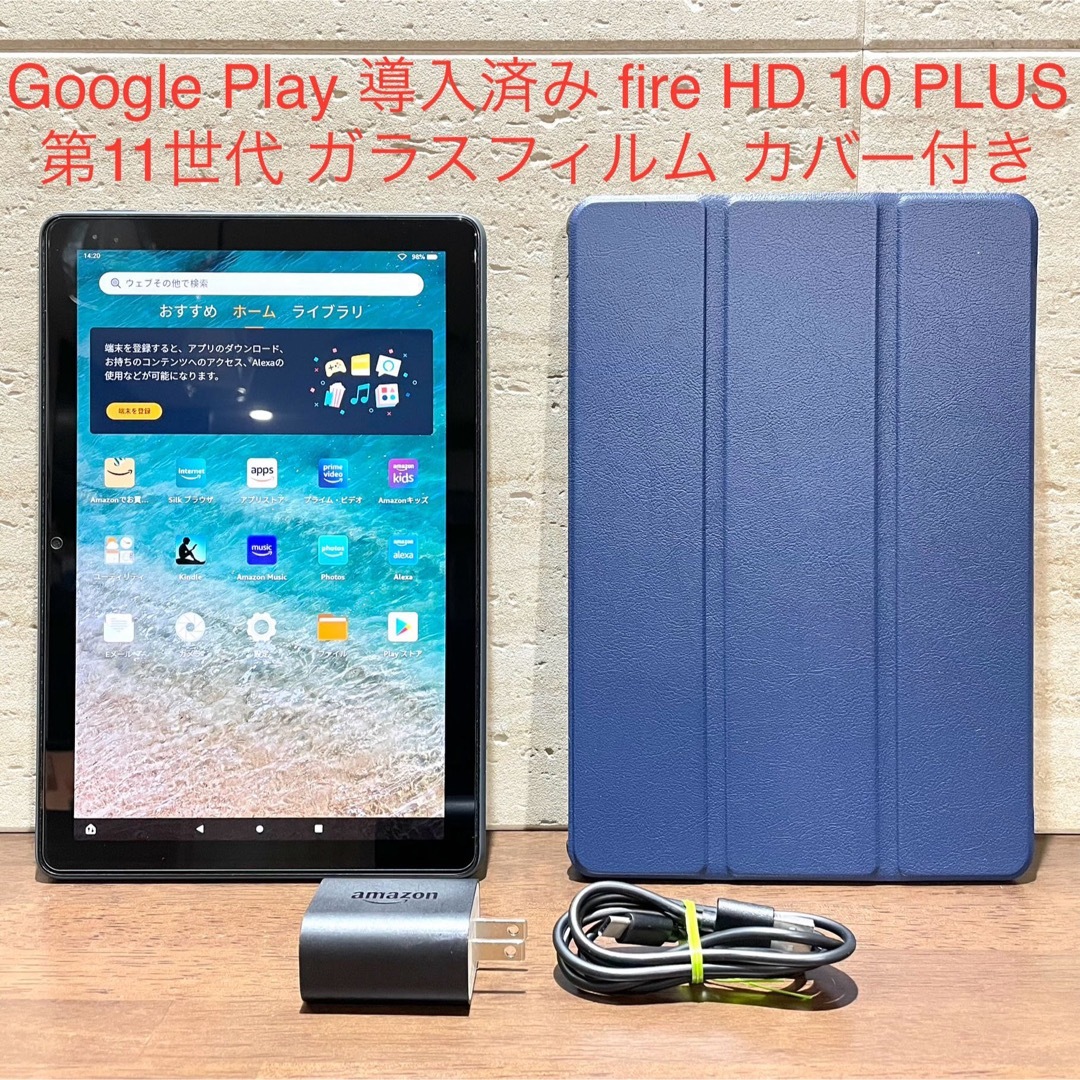 Amazon fire HD 10 PLUS 第11世代 品 青 カバー付