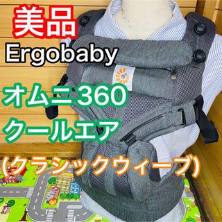 中古】エルゴベビーの通販 10,000点以上 | Ergobabyを買うならラクマ