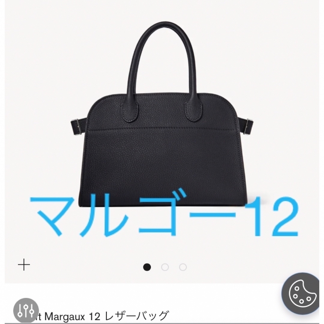 THE ROW - パンな様専用 マルゴー ザロウ 国内正規店購入 付属品全て