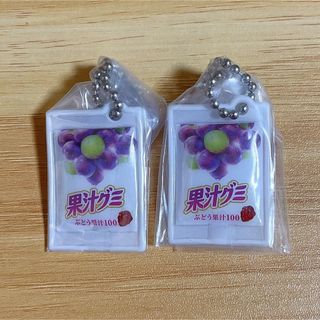 明治 ミニチュアチャーム ガチャ 果汁グミぶどう 2つセット(その他)