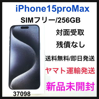 iPhone - iPhone 15 Pro Max ブルーチタニウム 256 GB SIMフリーの通販
