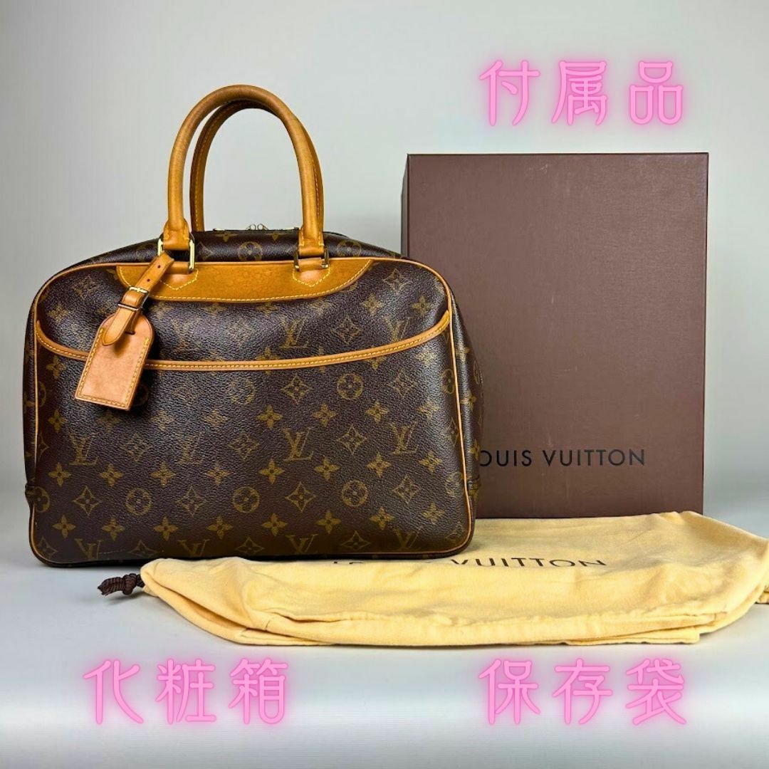 LOUIS VUITTON(ルイヴィトン)のLOUIS VUITTON モノグラム モノグラム ドーヴィル ハンドバッグ レディースのバッグ(トートバッグ)の商品写真