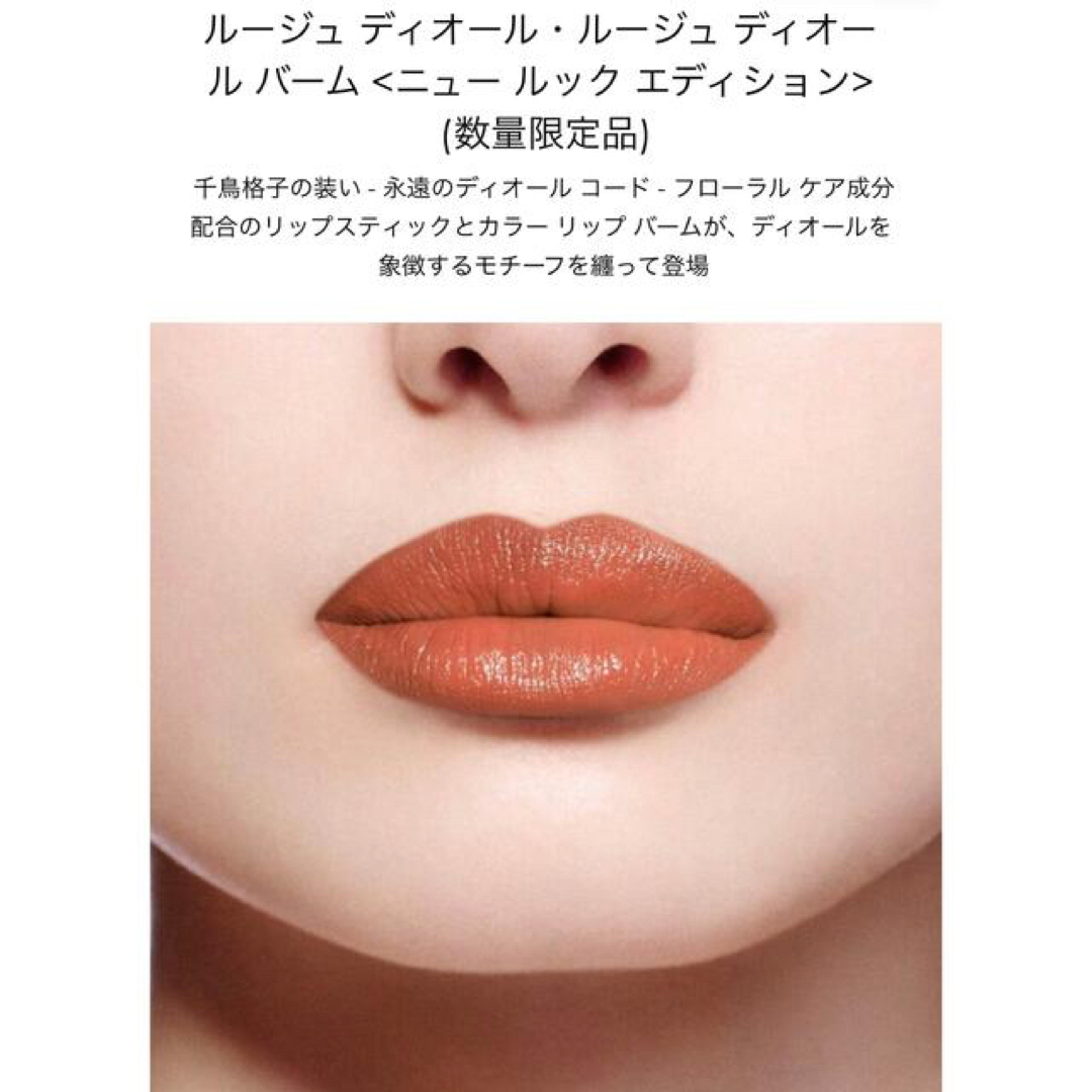 値下げ　Dior ルージュディオール 312 インカンデセント