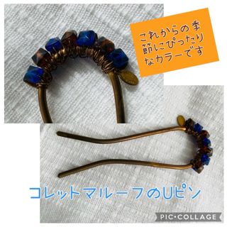 colette malouf - 胡桃様専用 コレットマルーフ ピンの通販 by