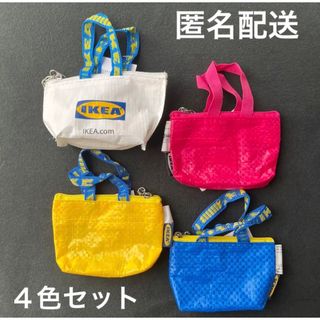 イケア(IKEA)のIKEA  イケア　クノーリグ　キーホルダー　4色セット　4個セット(キーホルダー)