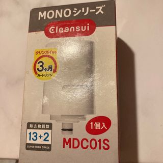 クリンスイ(クリンスイ)のクリン水　MONOシリーズ　MDCO1S カートリッジ(浄水機)