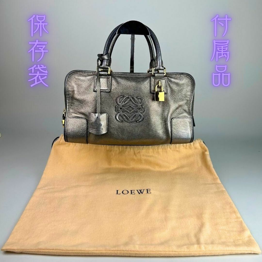 LOEWE アマソナ ハンドバッグ 【付属品】クロシェット 保存袋