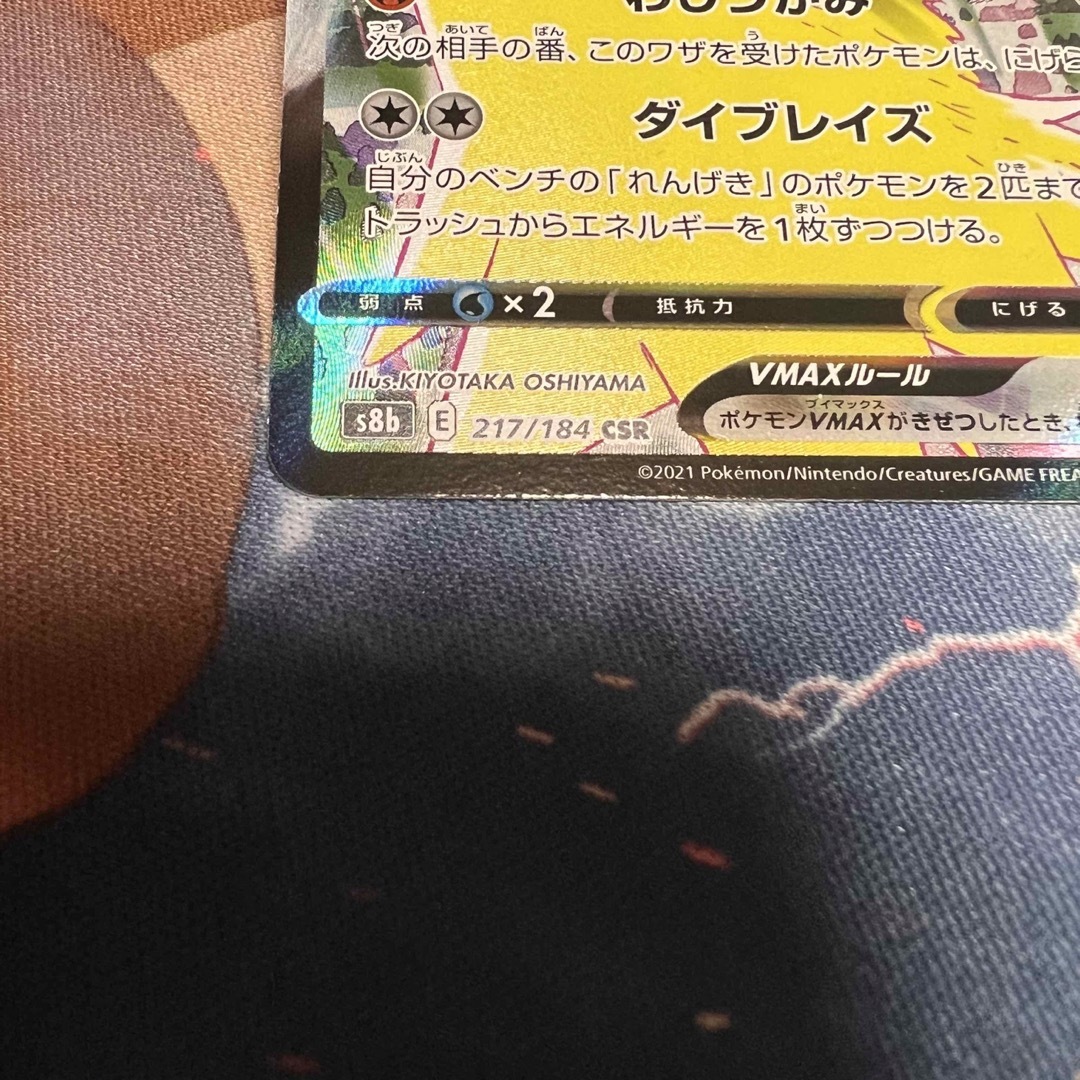 ポケモン - バシャーモ vmax sa 美品 ポケモンカードの通販 by aka