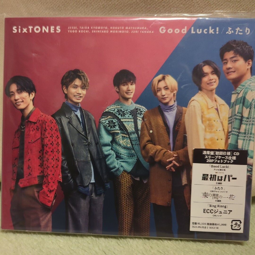 SixTONES(ストーンズ)のGood Luck！/ふたり エンタメ/ホビーのCD(ポップス/ロック(邦楽))の商品写真