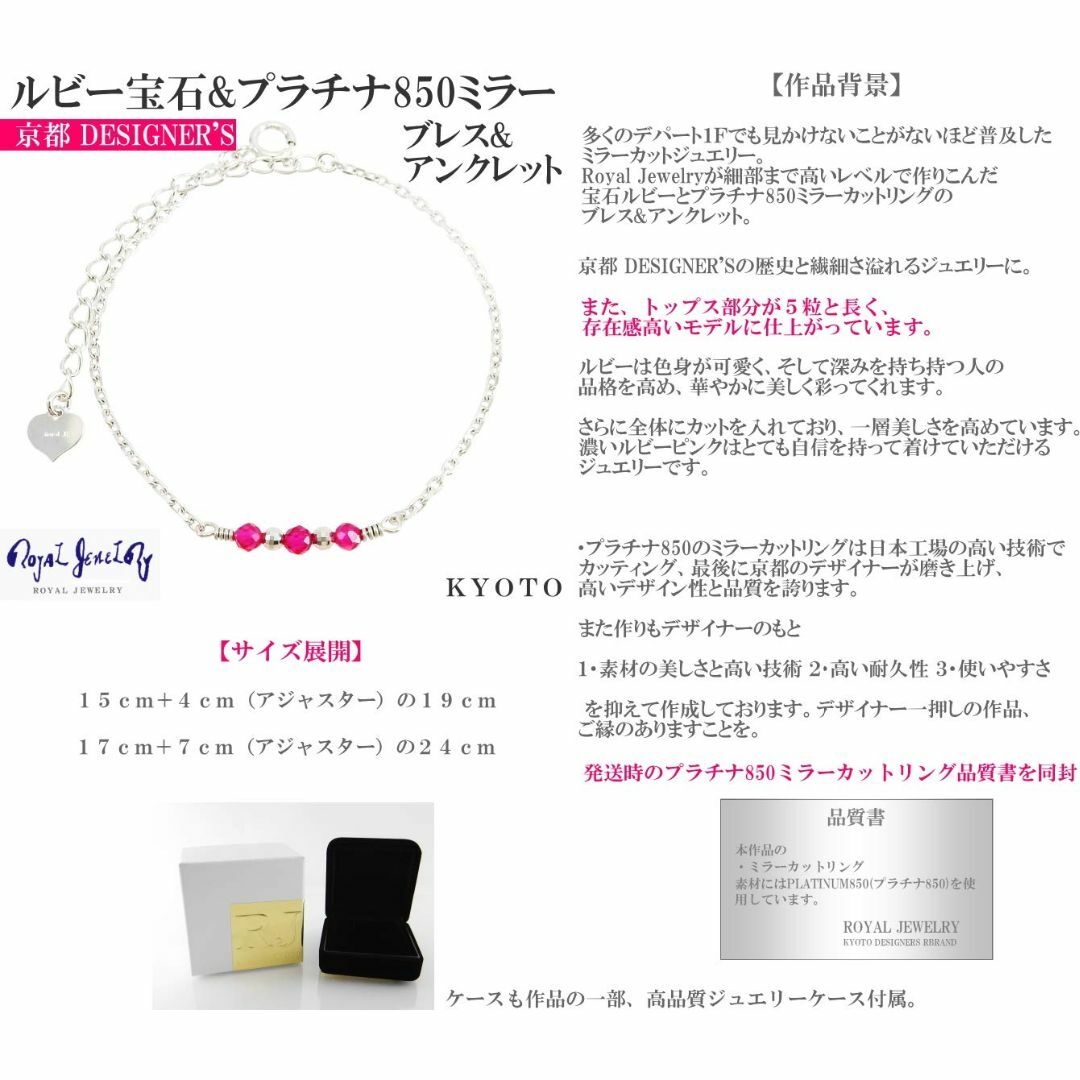 ROYAL JEWELRYロイヤルジュエリー ルビー プラチナ PT850 ミラ