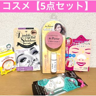 新品未開封☆コスメ【5点セット】(コフレ/メイクアップセット)