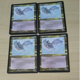 マジックザギャザリング(マジック：ザ・ギャザリング)の銀のドレイク MTG(シングルカード)