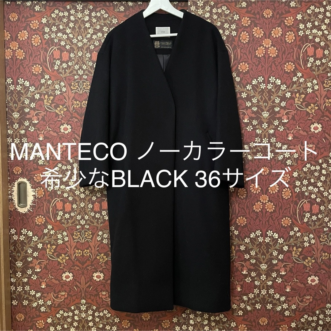 IENA　19AW　MANTECOノーカラーコート　サイズ34　マンテコ